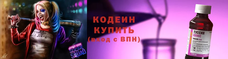 Кодеиновый сироп Lean Purple Drank Заозёрный